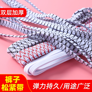 松紧带高弹力耐用裤子橡皮筋橡筋带裤头橡筋绳子加厚宽扁弹力皮筋