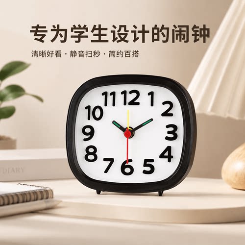 闹钟时钟起床神器可爱简约便携