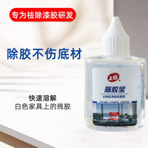 家用万不干粘胶溶解脱胶清除剂