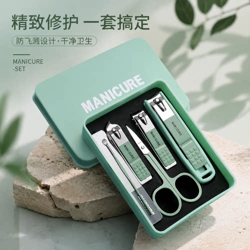 德国防飞溅指甲刀套装