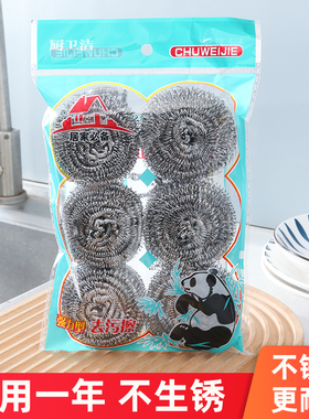 钢丝球清洁球厨房用品超大号手柄不锈钢不生锈不掉渣洗碗刷锅清洁