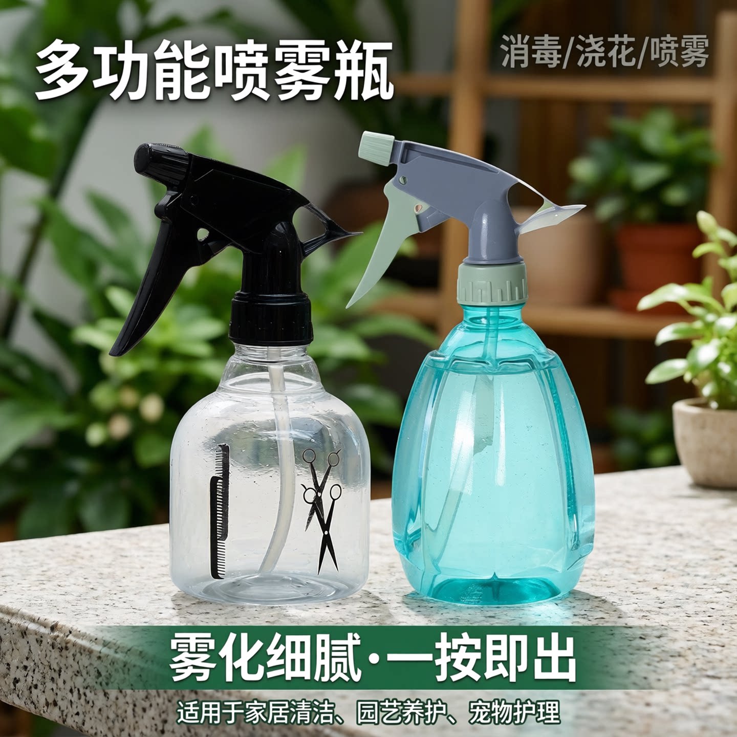 消毒液喷壶手压式洒水壶酒精喷雾器喷水壶浇花神器喷雾瓶雾化喷壶