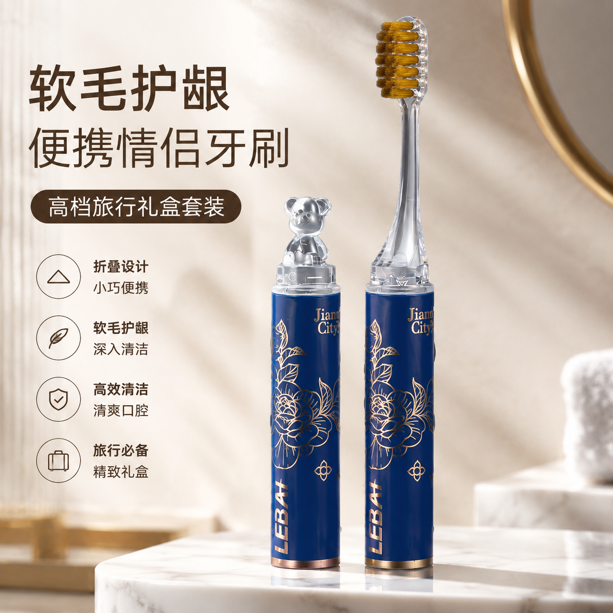软毛折叠口红便携式牙刷护龈情侣成人清洁能力强高档旅行礼盒套装