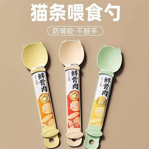 新品猫条勺宠物勺挤压器宠物