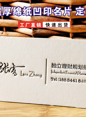 名片定制双面电子名片制作订做免费设计烫金凹凸印刷名片设计定做