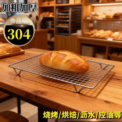 304不锈钢带脚沥油网架