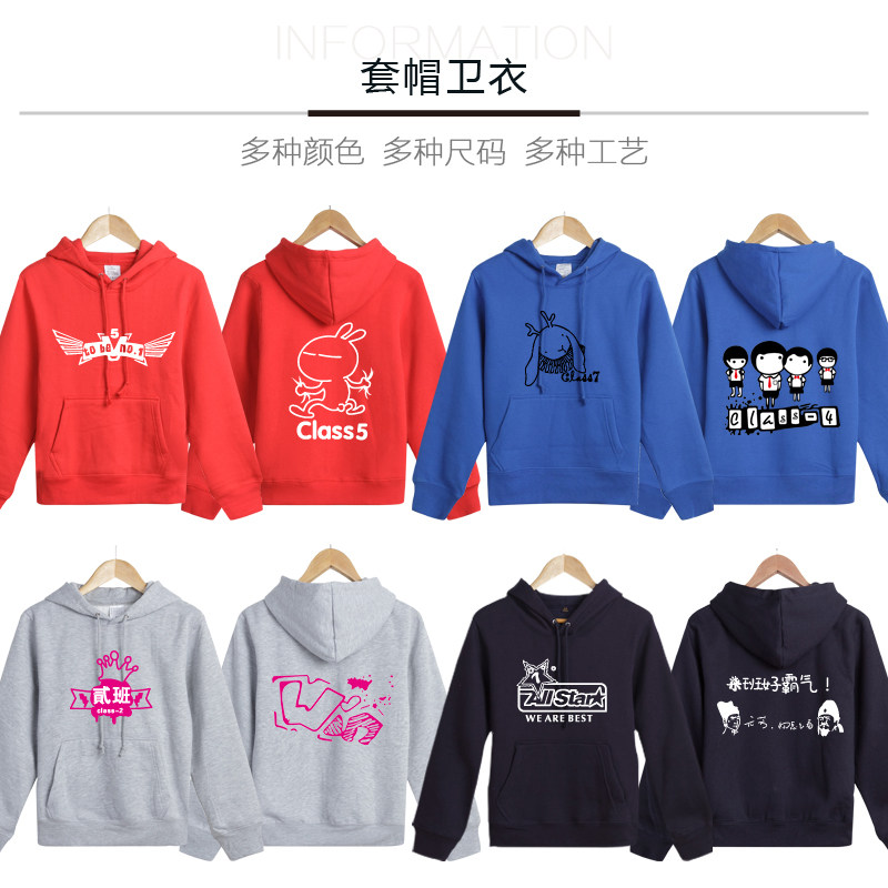 订做款卫衣加厚加绒年会服团体服班服伴郎服亲子服活动服同学会服