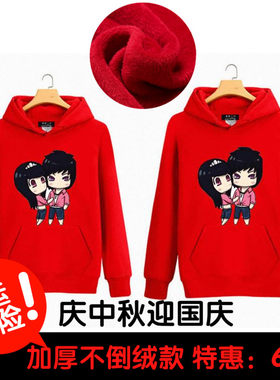 休闲加大码情侣卡通保暖班服卫衣