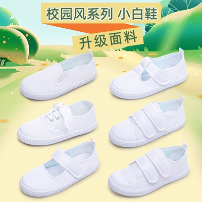 儿童帆布鞋女童小白鞋男童运动鞋白布鞋幼儿园室内小学生白色球鞋