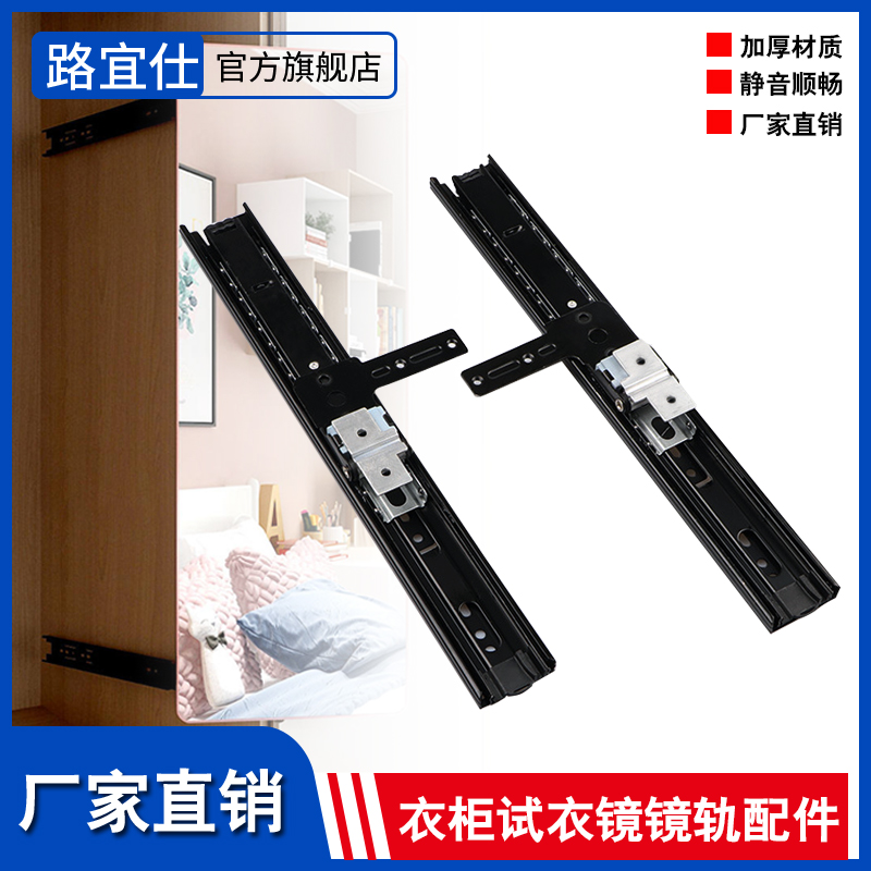 镜轨滑轨衣柜推拉加厚轨道穿衣镜