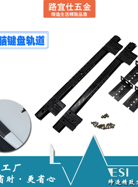 高档黑色加厚键盘托架办公抽屉键盘架电脑键盘架配加强型静音轨道