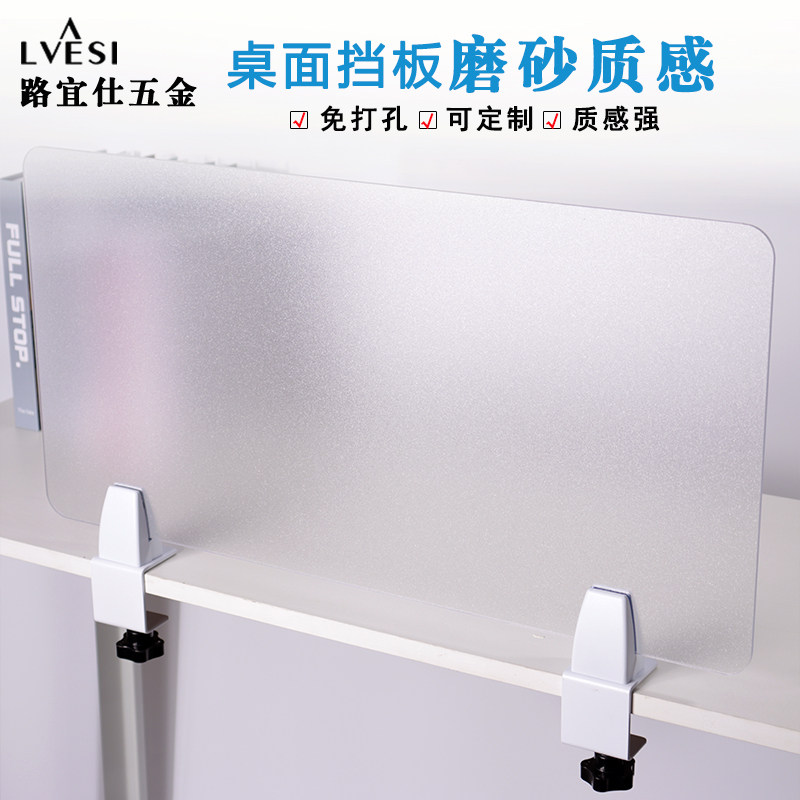 挡板隔板路宜仕办公桌亚克力屏风图片