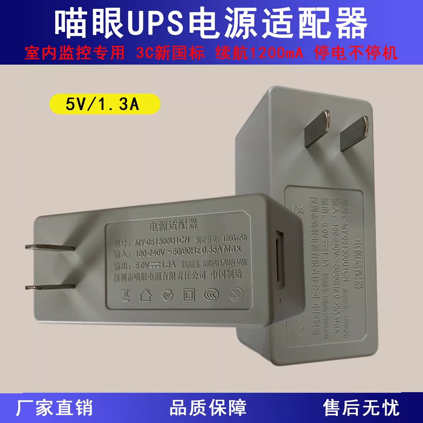适用萤石乔安小米摄像头停电续航蓄电池5V1.3A监控ups电源适配器
