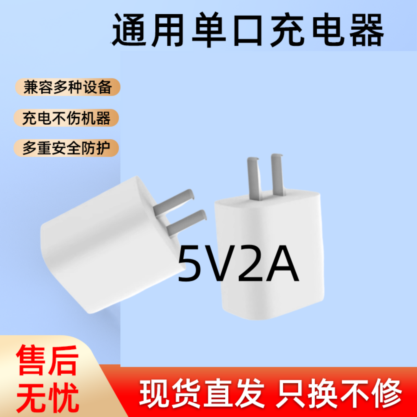 适用苹果安卓华为小米手机快充耳机手表台灯多口充电器USB双口5V2A充电头1a电源适配器10W通用插头数据线套装