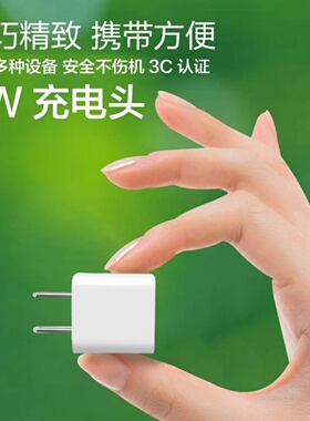 10w家用PD通用usb单口充电器头适用于安卓手机华为荣耀小米适用vivoOPPO红米蓝牙耳机LED台灯玩具5V2A充电