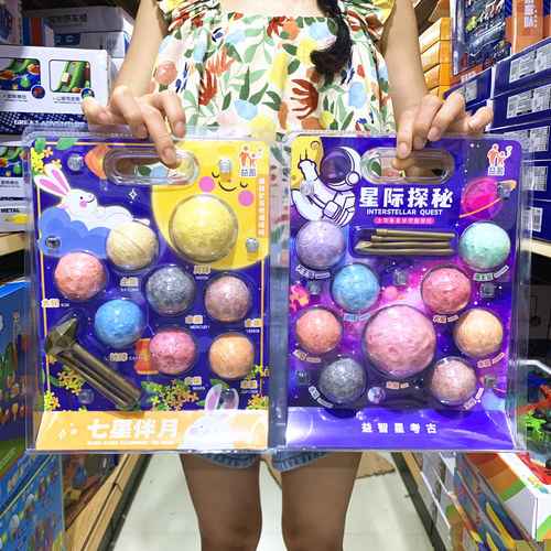 考古挖掘玩具益智玩具宝藏盲盒