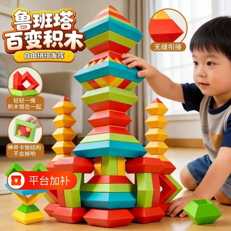 儿童叠叠乐百变积木金字塔1岁鲁班塔八面玲珑塔戴乐玩具手工早教
