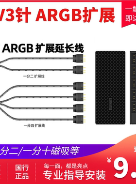 主板一分超频三扩展线