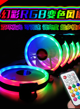 光芒二机箱风扇12cm ARGB风扇日食双光圈幻彩静音AURA