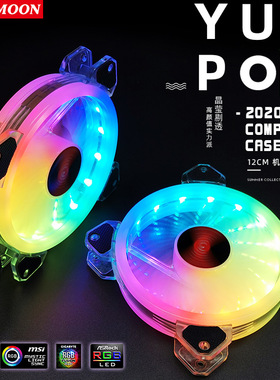 白色 玉魄 ARGB风扇 12cm AURA 神光同步 机箱风扇 电脑散热