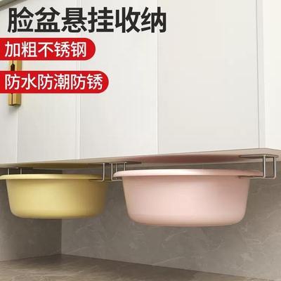 不锈钢脸盆悬空收纳支架