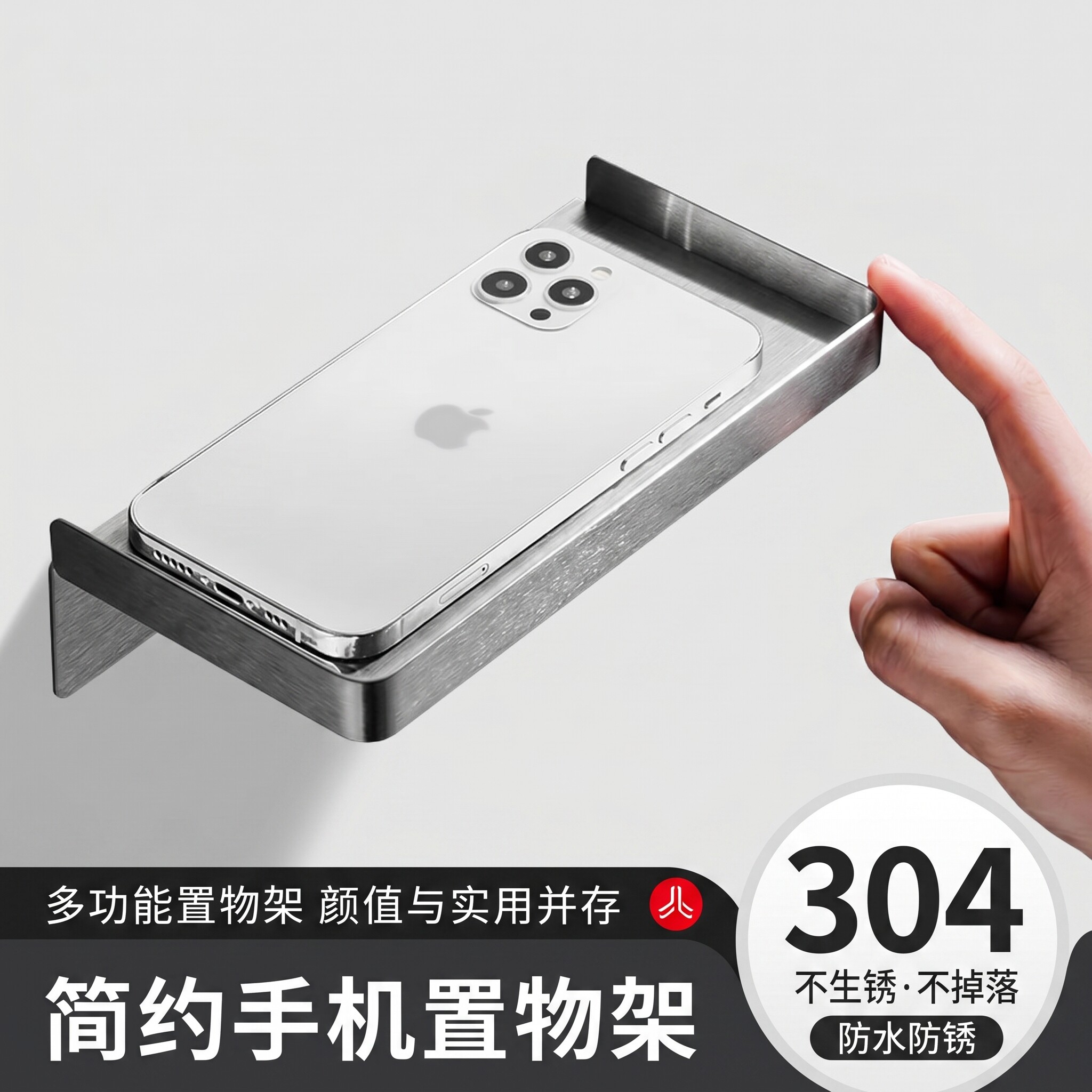 卫生间手机架免打孔创意厕所30卫浴置物架