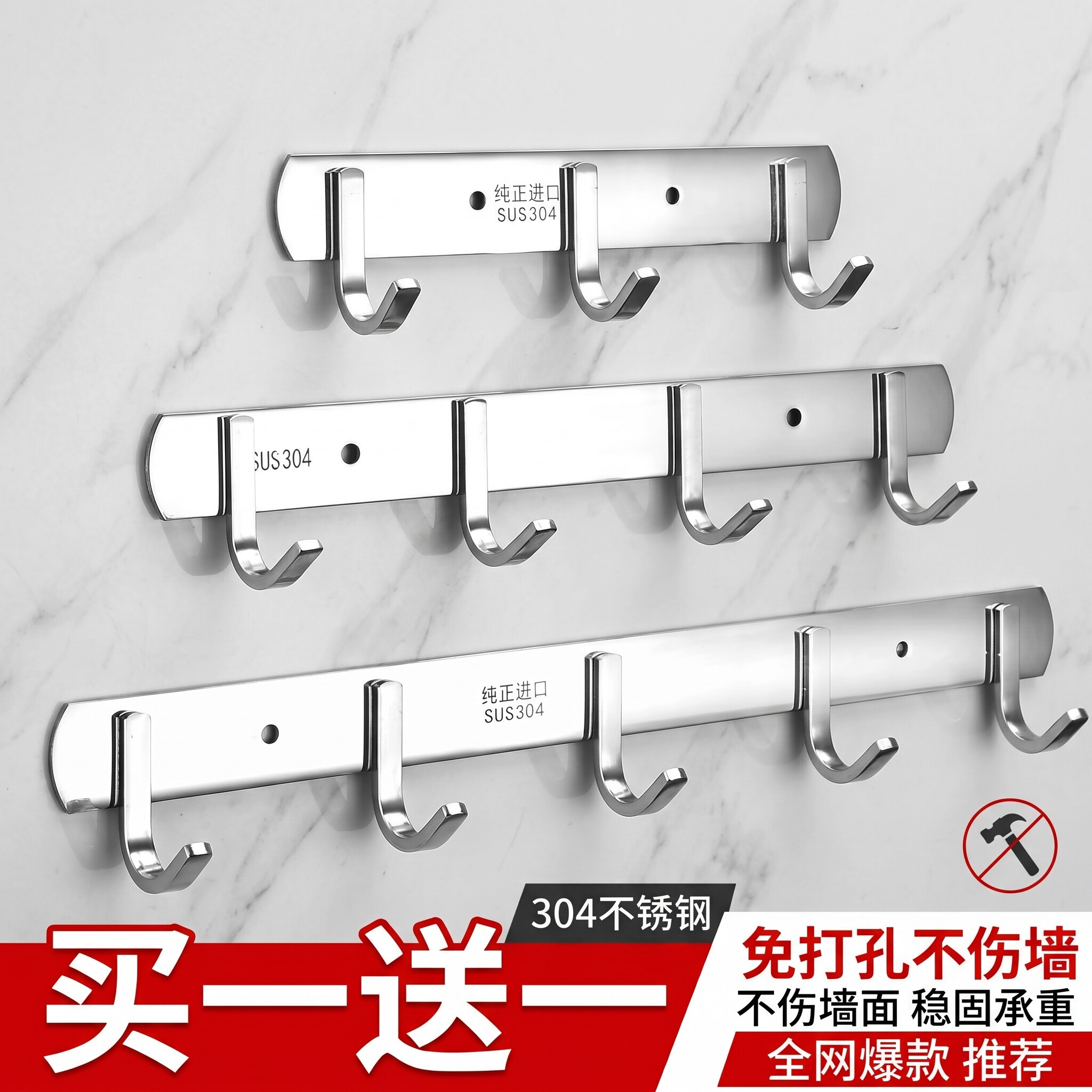 挂钩衣服排钩墙壁挂墙上卫生间厨房免打孔毛巾浴室不锈钢衣架挂勾