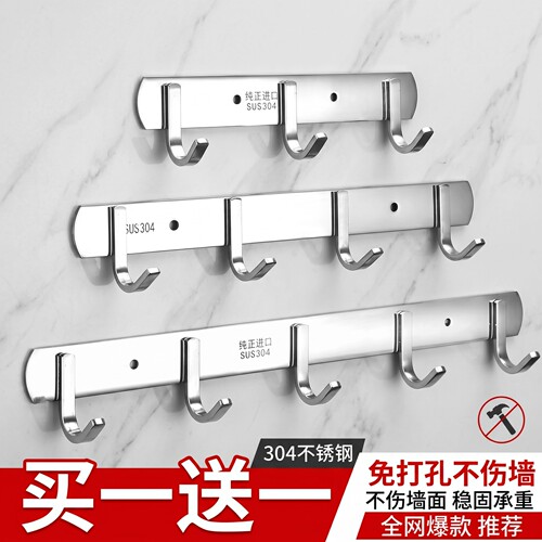 挂钩衣服排钩墙壁挂墙上卫生间厨房免打孔毛巾浴室不锈钢衣架挂勾