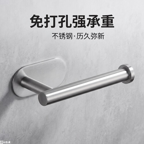 免打孔纸巾架厕所卷纸架厕纸架厨房纸巾盒浴室卫生间壁挂五金挂件