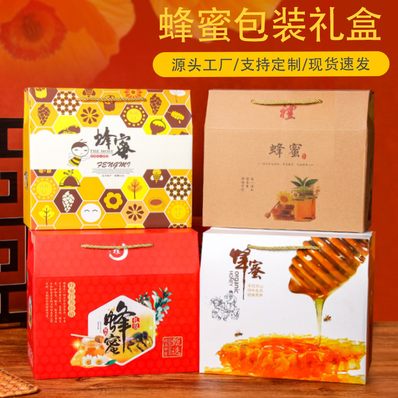 2斤装野生土蜂蜜专用含托礼盒