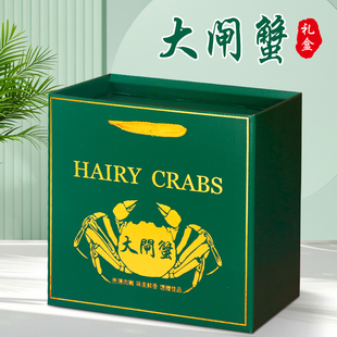 阳澄湖大闸蟹包装盒空盒固城湖螃蟹醉蟹青蟹礼品包装纸箱批发定制