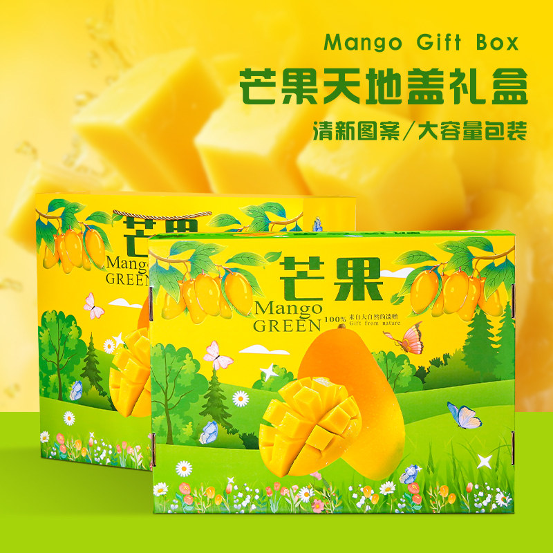 芒果礼盒包装盒10斤装