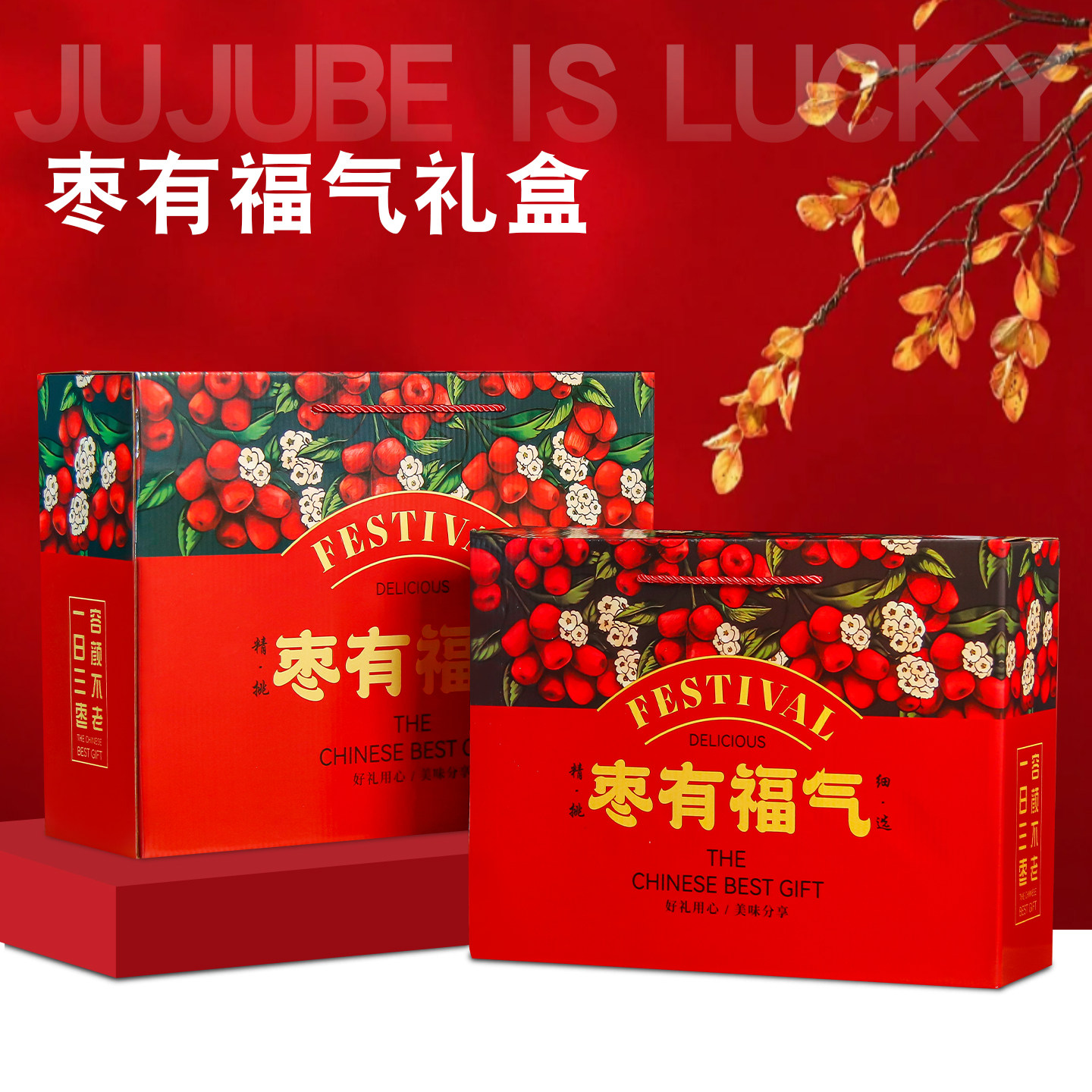 红枣包装盒高档创意新疆若羌健康和田大枣礼品盒特产手提批发定制