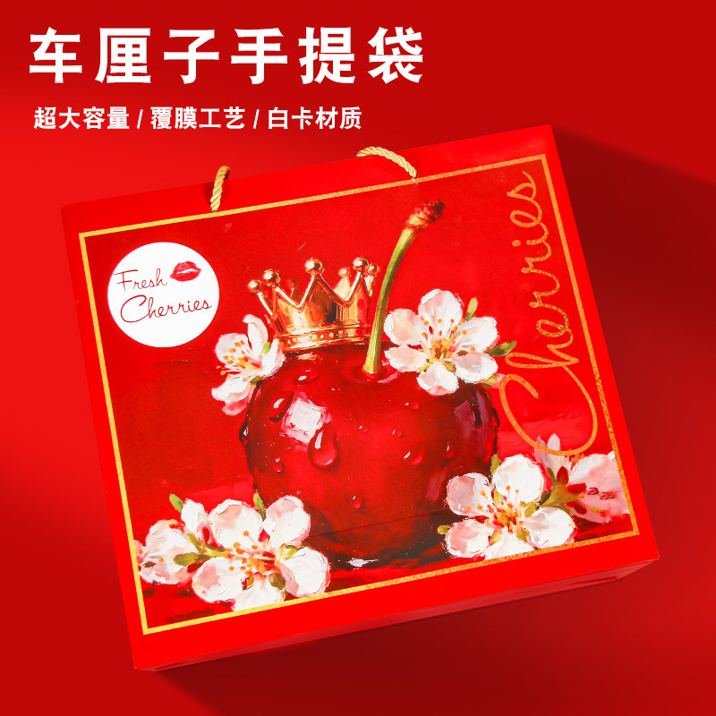 智利车厘子原箱烫金手提袋5斤