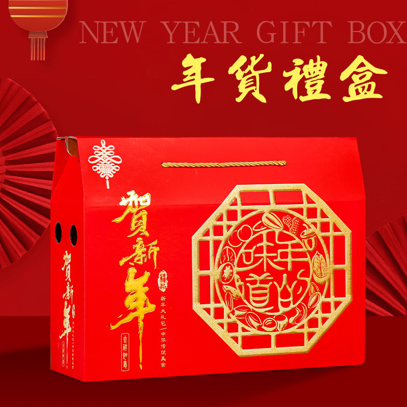 新款年货食品熟食特产包装盒礼盒糕点卤味面点包装礼品盒包邮定制