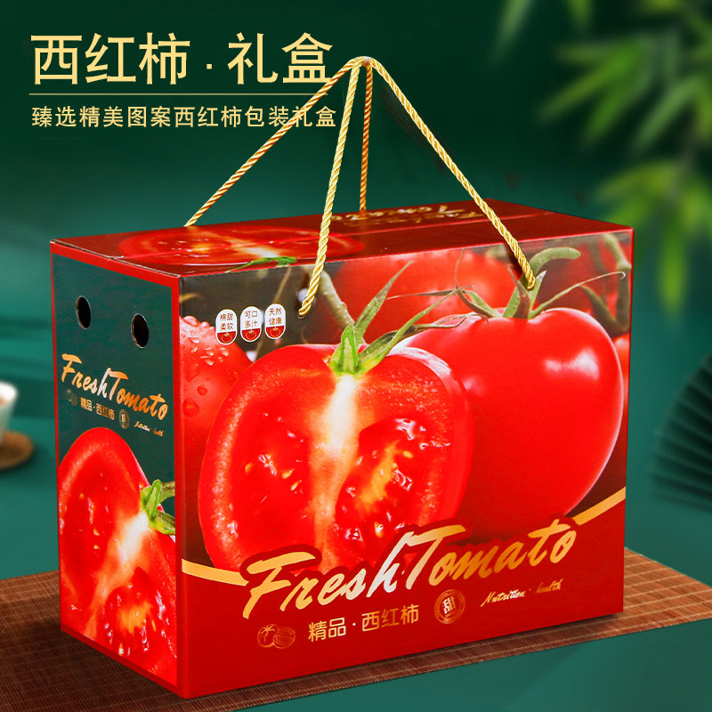 普罗旺斯水果西红柿包装盒手提礼品空盒小番茄圣女果纸箱子5