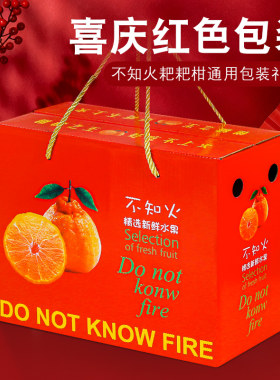 春见柑礼品盒耙耙柑包装盒