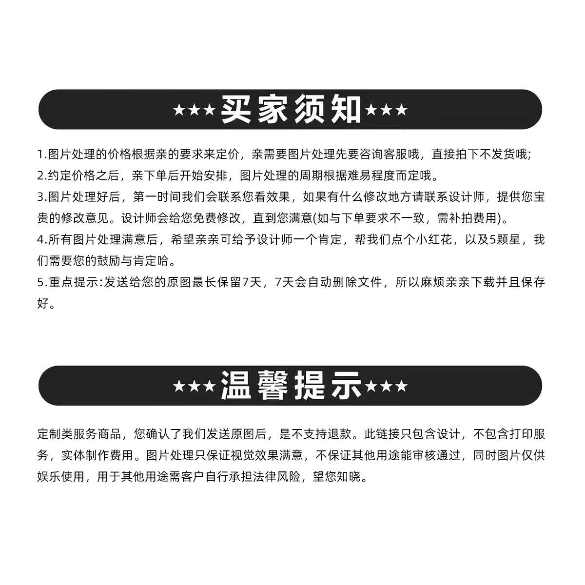 专业P图修图PS无痕修改数字P平面广告设计