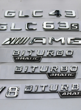 字标GLC43 GLC63S AMG车标后尾标V8 BITURBO 4MATIC侧标车贴
