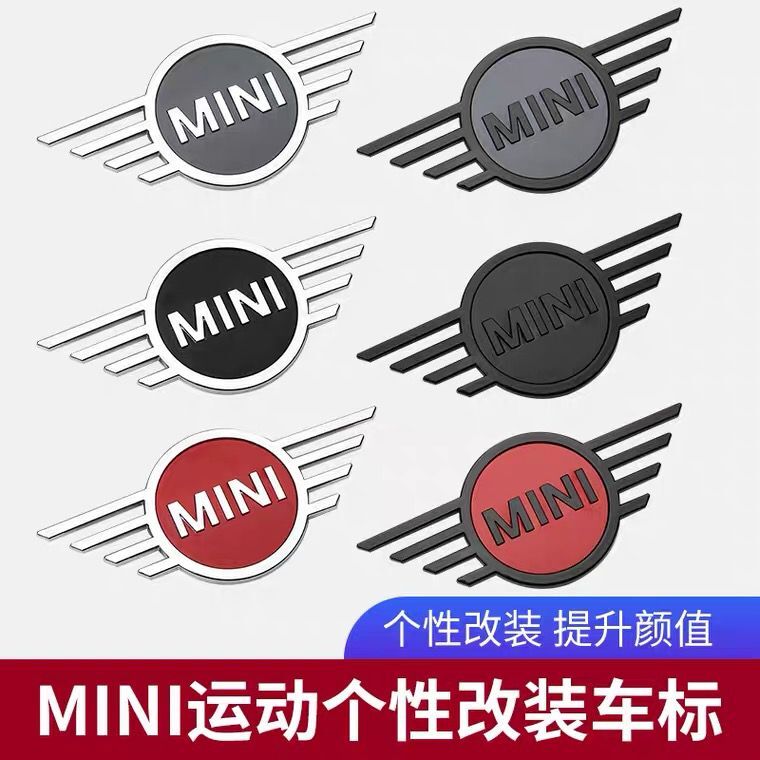 宝马迷你MINI前后车标 COOPER R56 F54 F55 F56 F60引擎盖车标贴