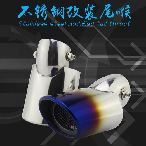 适用于宝骏510 310 330 630 730汽车尾喉排气管改装尾气罩配件饰