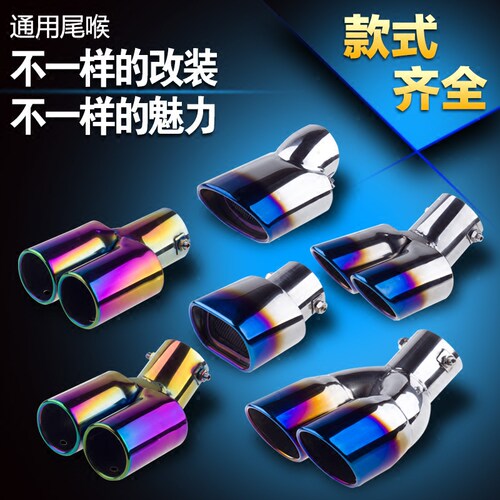北汽绅宝D20尾喉D50改装D70装饰CC排气管 X25尾气筒罩消声器绅宝