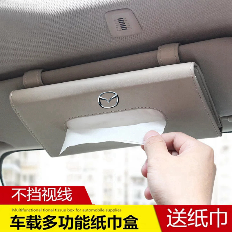 马自达6睿翼阿特兹星骋马自达3昂克赛拉CX5CX4车载遮阳板抽纸巾盒