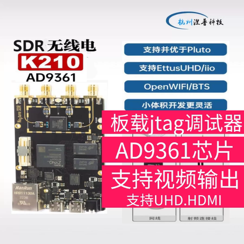 FPGASDROpenwifi软件无线电K210