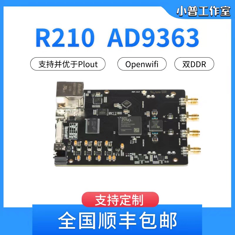 pluto sdr openwifi ad9363 zynq7020 adi pluto 软件无线电