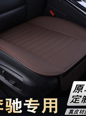 真皮座垫奔驰GLC260L C260L A200 E300L GLB专用汽车坐垫单片后排