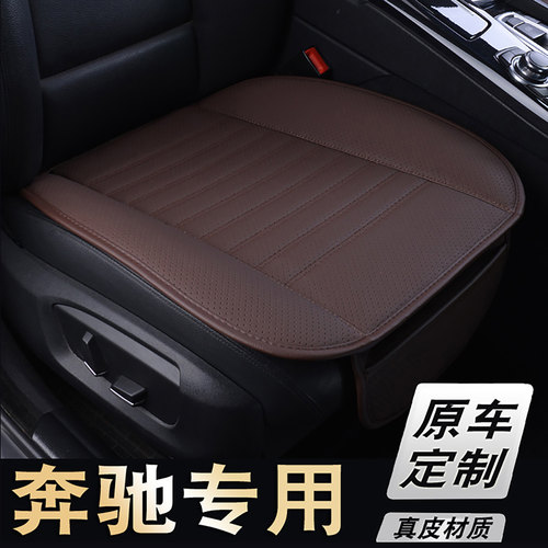 专用汽车5座垫真皮奔驰定制