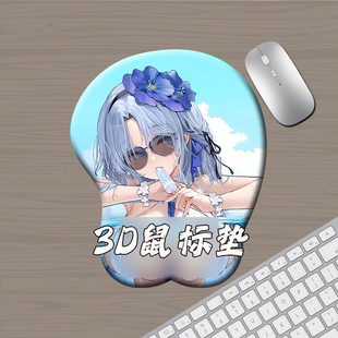 碧蓝航线阿尔萨斯3d立体硅胶鼠标垫二次元护腕垫