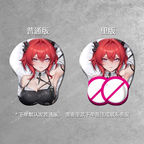 终末地3d立体鼠标垫硅胶护腕垫二次元美女洛茜莱万汀r18定制周边