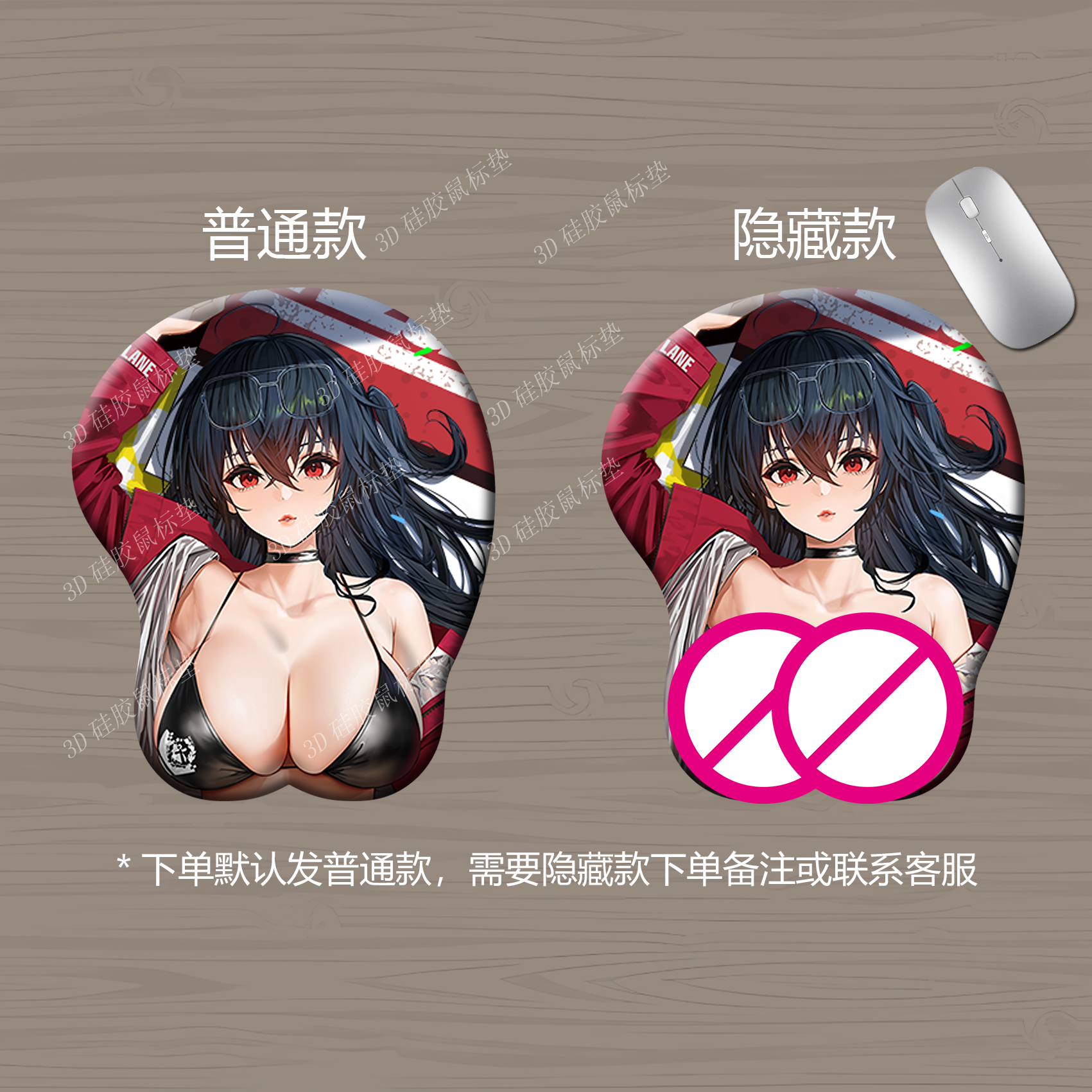 3d胸立体硅胶护腕鼠标垫二次元美女游戏碧蓝航线舰娘周边定制